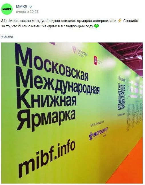 Писательница Марита Мовина-Майорова